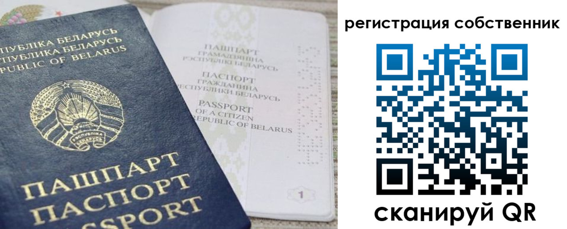 прописка гарантия в Череповце
