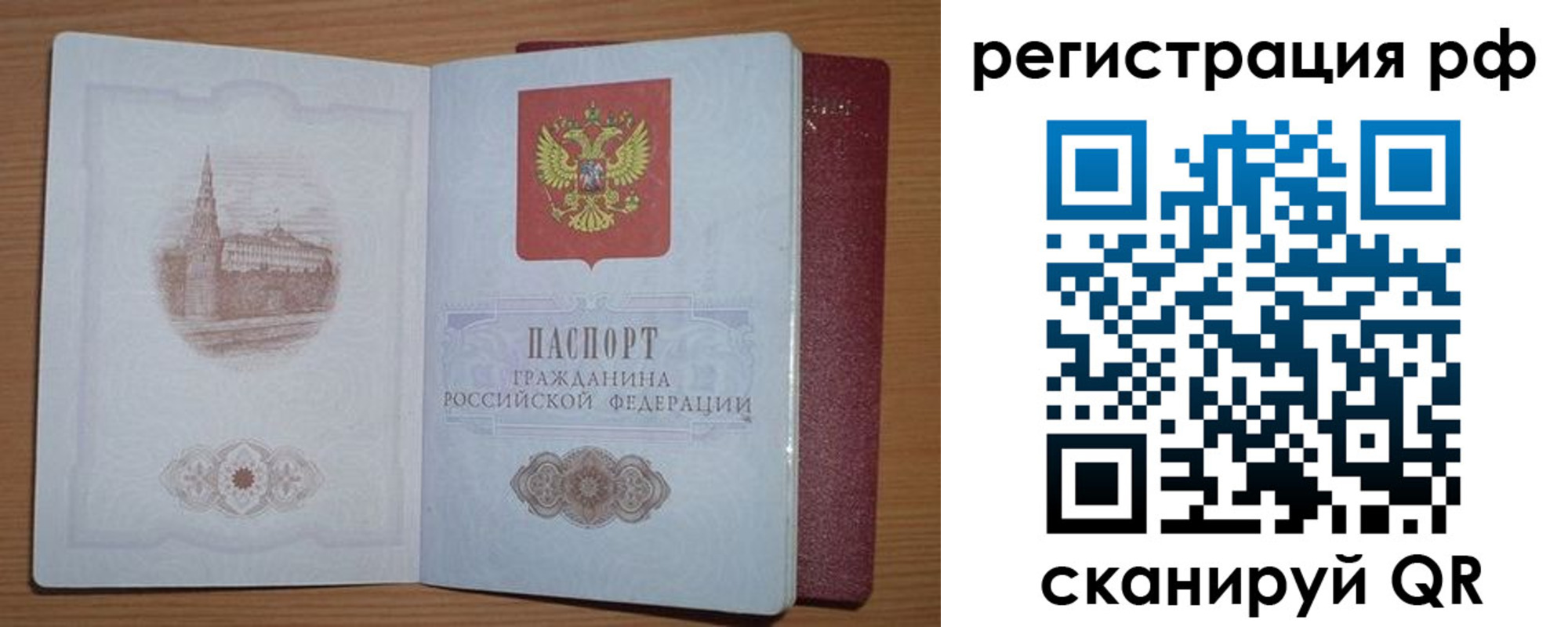 временная регистрация для школы в Череповце
