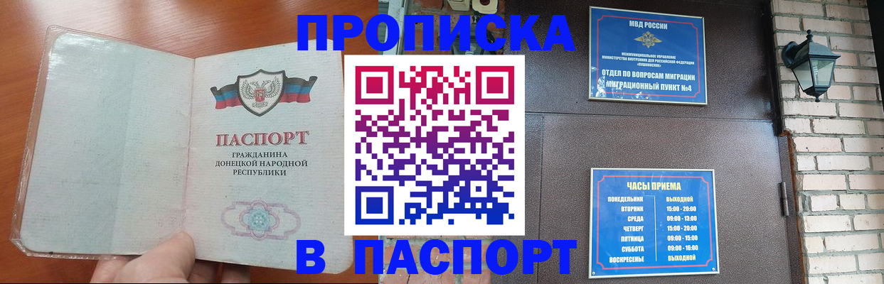 временная регистрация собственник в Череповце