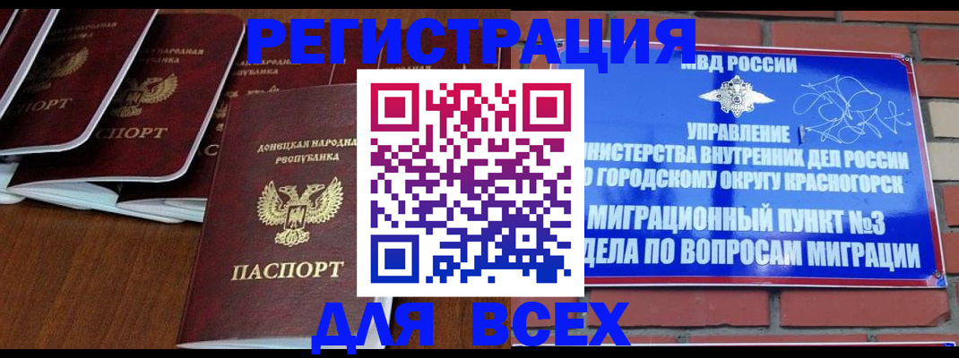 временная регистрация адрес в Череповце