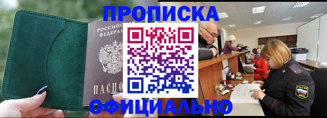 временная регистрация законно в Череповце